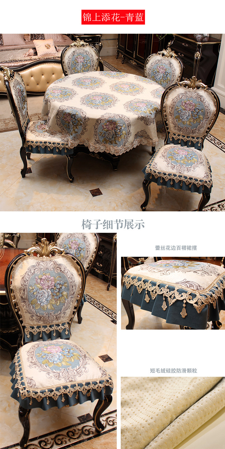 Чехол для стула 雪尼尔面料欧式餐椅垫套装高档奢华椅子垫四季通用餐桌圆桌布桌旗 Takenaka