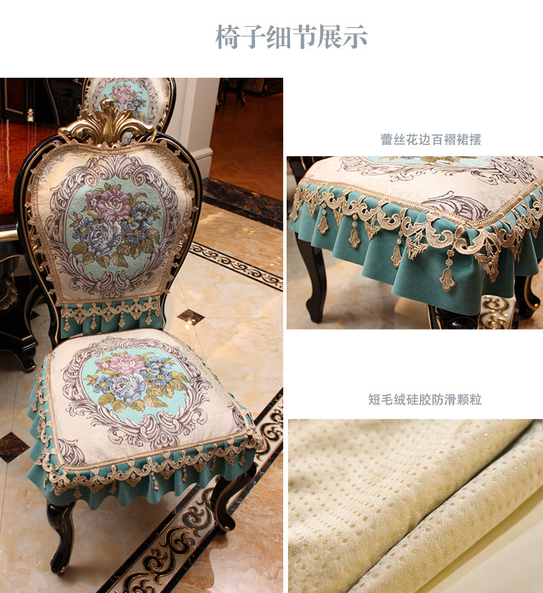 Чехол для стула 雪尼尔面料欧式餐椅垫套装高档奢华椅子垫四季通用餐桌圆桌布桌旗 Takenaka