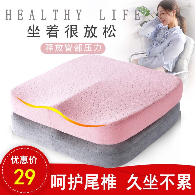 Cushion Office Long Sitting Memory Cotton Chair Student Dorm Mat Stool Chair Cushion Thickened Butt Seat Cushion Fart Mat