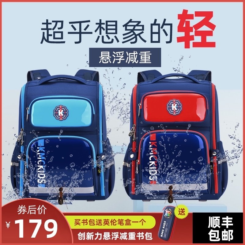 kvg school bag Primary school students and men and women 123 to 6th grade ultra-light load reduction suspension weight loss ridge protection children's backpack