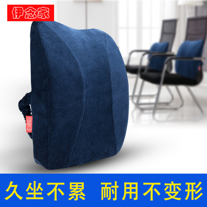 Waist cushion waist cushion office memory cotton waist close to chair rests with pillow pregnant woman seat backrest car waist pillow thickened