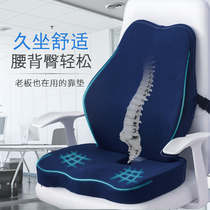 Waist Back Cushion Office Waist Rest Cushion Car Chair Sofa Backrest Cushion Pregnant Woman Seat Waist Cushion Memory Cotton Waist Pillow