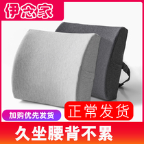 Car waist support with waist and hip cushions cushions a set of memory cotton office sofa backrest seat pregnant woman waist pillow