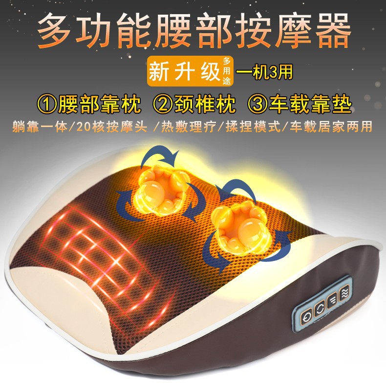 Office car lumbar support lumbar cushion lumbar cushion back cushion massage seat lumbar pillow car home electric cushion