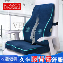 Cushion Back Cushion Integrated Office Waist Cushion Car Backrest Student Chair Cushion Pregnant Woman Beauty Hip Mat Suit