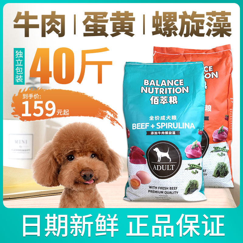 McFudy dog food 20kg dress universal 100 Diocesan dog dog food 40 catty small canine teddy Labrador golden hair 10
