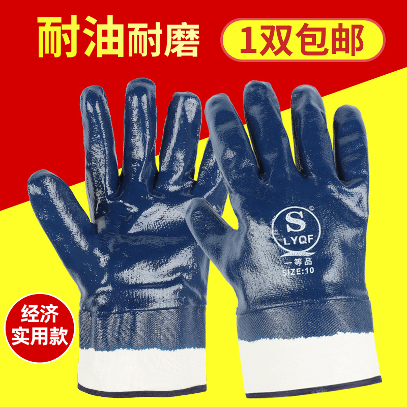 Gloves for Work, Labor Protection, Wear-Resistant, Oil-Resistant, Non-Slip, Waterproof, Oil-Resistant, Fully Rubberized Canvas, Dipped, Automotive Repair, Nitrile Protection