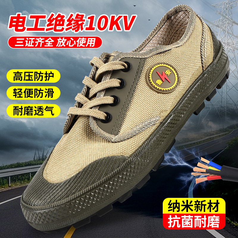Genuine 10Kv Insulated Canvas Shoes, Breathable and Non-Slip for Summer, Labor Protection Safety, Electrical Protection, High-Top and Low-Top Electrician Shoes
