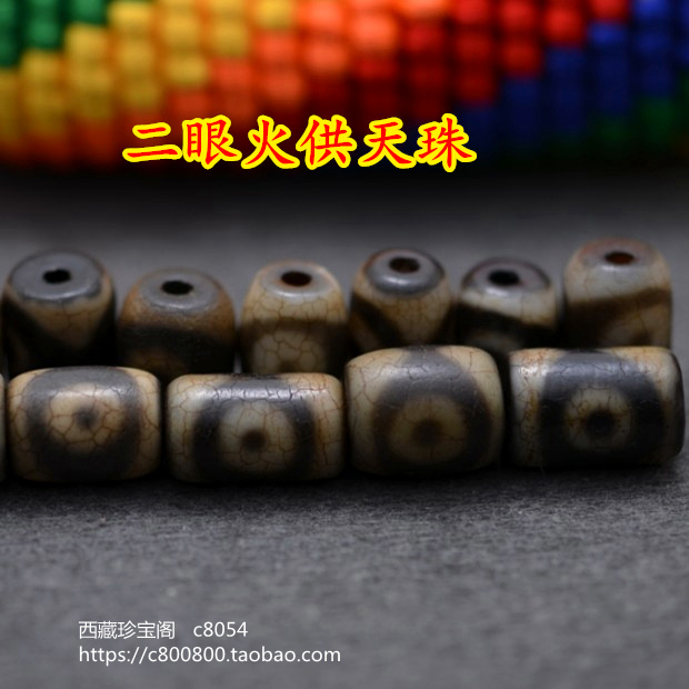 Tibet Treasure to Pure Old Mine Fire for Tianzhu Erhu Tianzhu DIY handmade with beads separating beads