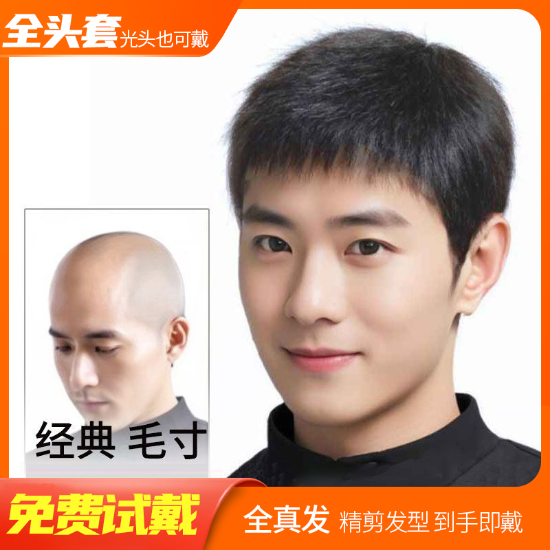Men's High-End Wigs Suitable for Bald Heads, Real Hair Wigs, Full Head Wigs, Middle-Aged and Elderly Dad Wigs, Young Style
