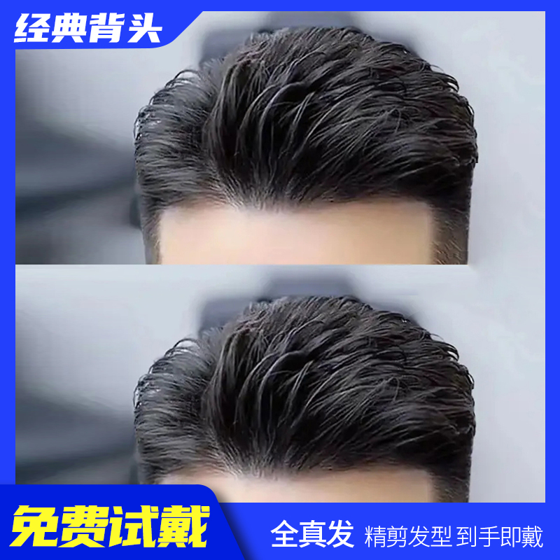 Men's High-End Wig with Clip-On Three-Seven Parting Back Hairstyle, Fully Sewn-In Wig for Middle-Aged and Elderly Men, Real Hair Wig, Cool and Stylish