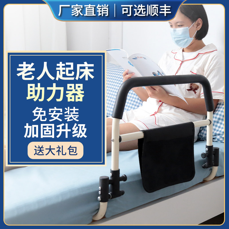 床边扶手老人起身器起床辅助器起床助力器床上老人床边扶手免打孔