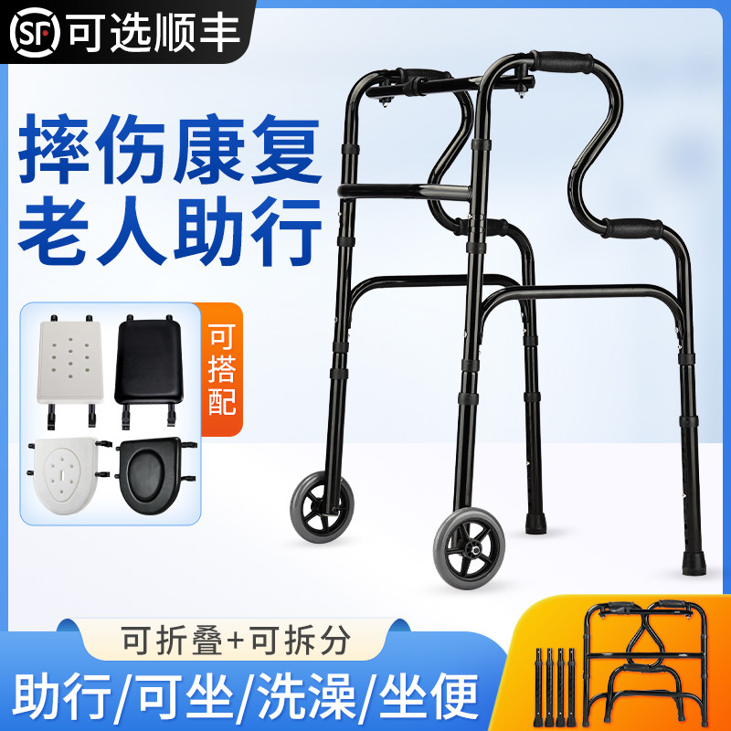 老人行走助行辅助器可坐助步器康复助走器手扶四脚拐杖折叠便携