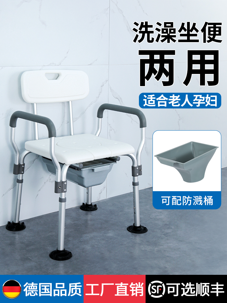 <!--老人洗澡专用坐便椅防滑家用孕妇卫生间残疾人沐浴坐便器移动马桶-->