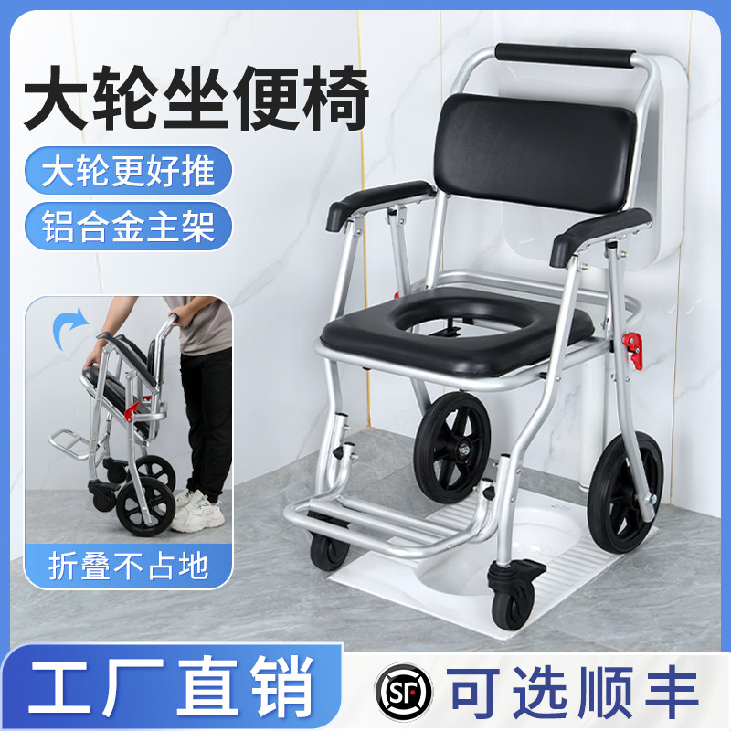 Paralysed elderly sitting chair with wheel bath chair home sturdy and foldable toilet stool special toilet for pregnant woman-Taobao
