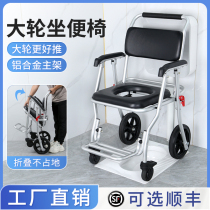 Paralyzed elderly toilet chair with wheel bath chair household sturdy foldable toilet stool special toilet for pregnant women