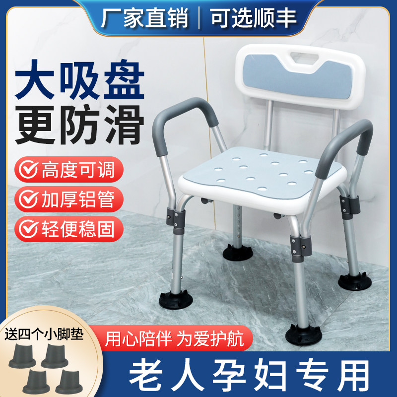 老人洗澡专用椅老年人防滑淋浴座椅洗澡凳孕妇浴室洗澡座椅可折叠