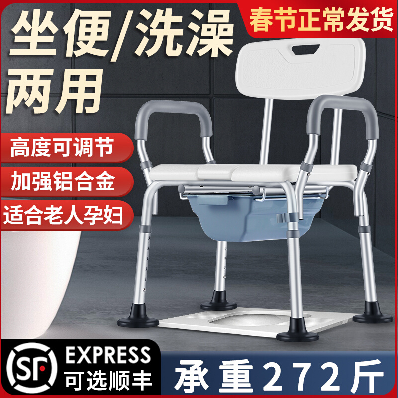 Bath chair for people with physical and mental disabilities stroke hemiplegia elderly bathroom special bath chair for pregnant women toilet chair dressing room toilet