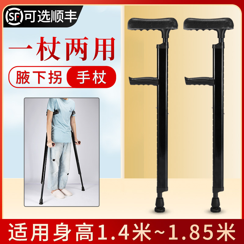 拐杖老人防滑助步器年轻人骨折腋下拐轻便铝合金拄拐手杖两用款