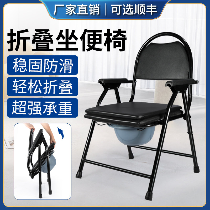 折叠坐便椅老人结实孕妇蹲便器残疾人偏瘫大便器家用便携式可移动