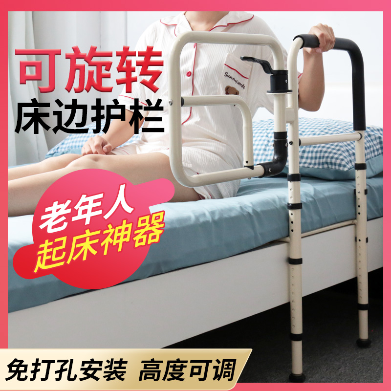 Elderly anti-fall bedside armrest railings Hemiplegia Seniors Stand Up Assistive Devices Free Punch Single Side Bracket Bezel
