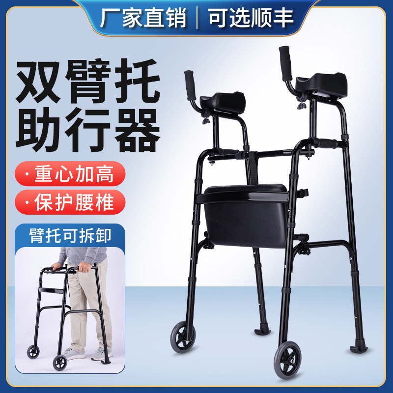 雅德助行器老人专用正品手扶双拐杖助步器可坐偏瘫助力行走辅助器