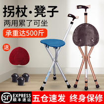 Crutches crutches chairs folding anti-slip canes for the elderly four-legged crutches stools multifunctional stools for the elderly to sit on