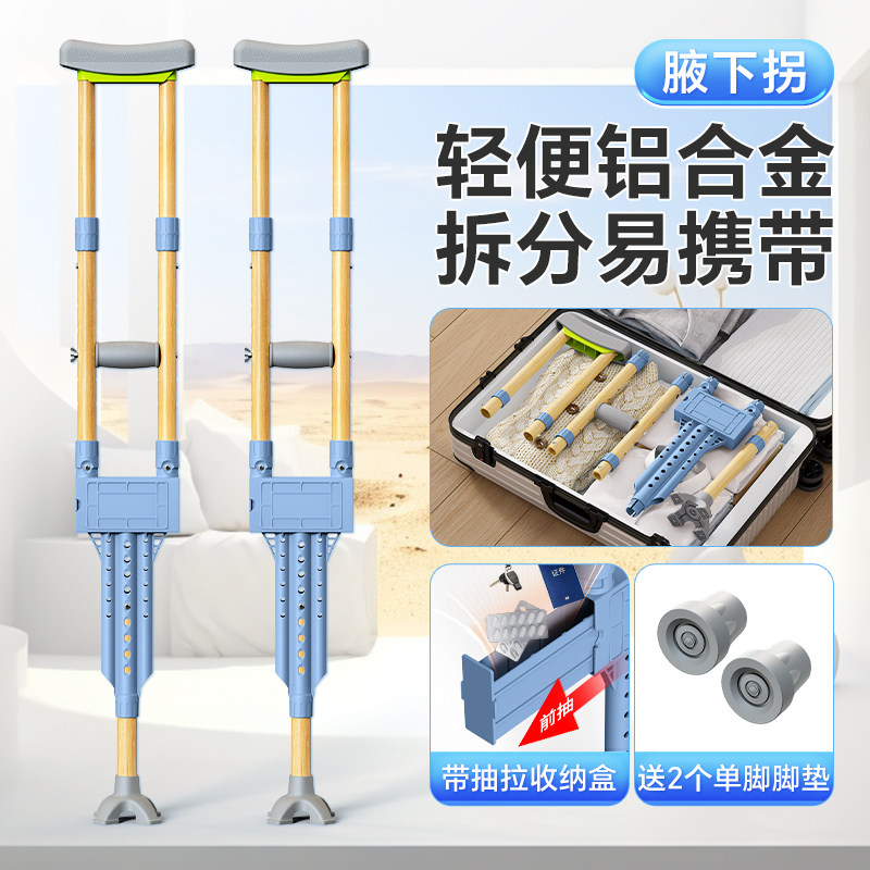 老人拐杖骨折专用腋下拐年轻人拐棍防滑折叠轻便康复用拐杖助步器