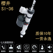 Sakurai Jiebao SI36 toilet seat squatting toilet silent mute top removable water inlet valve water dispenser