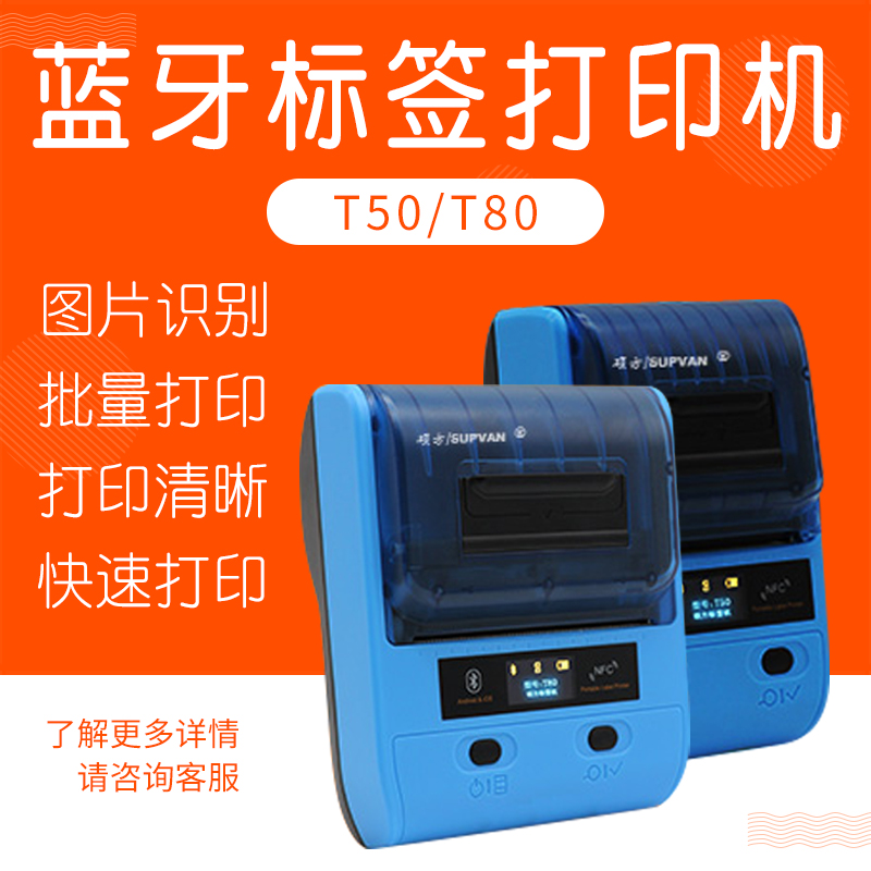 SUFAO T50 T80 label machine handheld small rubber jewelry jewelry jewelry priced portable thermal label machine