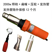 Geomembrane hot air welding gun PVC HDPE geomembrane hot air gun tarpaulin welding machine waterproof coil hot fan