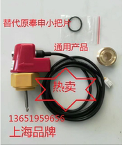 Shanghai York water flow switch LF-X replaces the original Shanghai Fengshen FSF-YK-A small flow switch