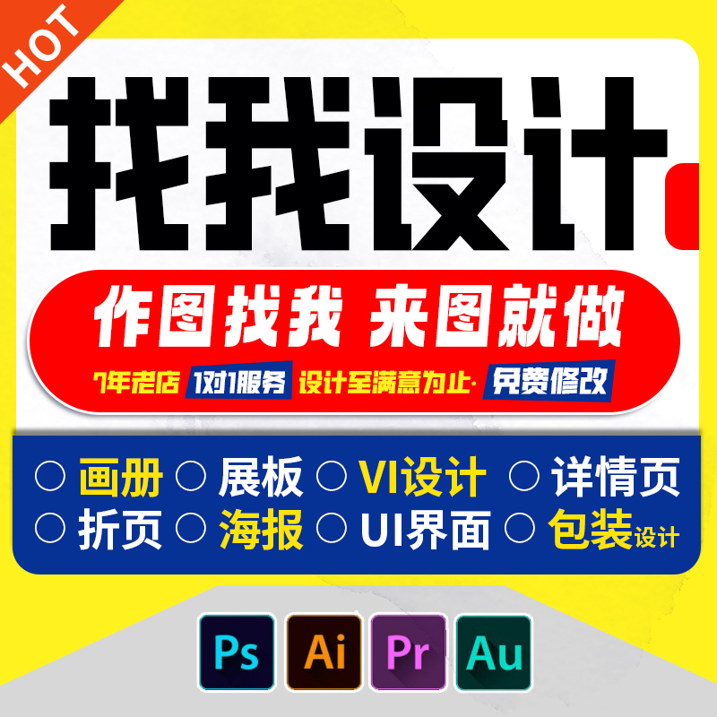 Ps Graphic Design Homework Notebook Cover Design, Hand-Drawn Illustration, Vi Brochure Layout, Packaging, Ai Student Poster Design
