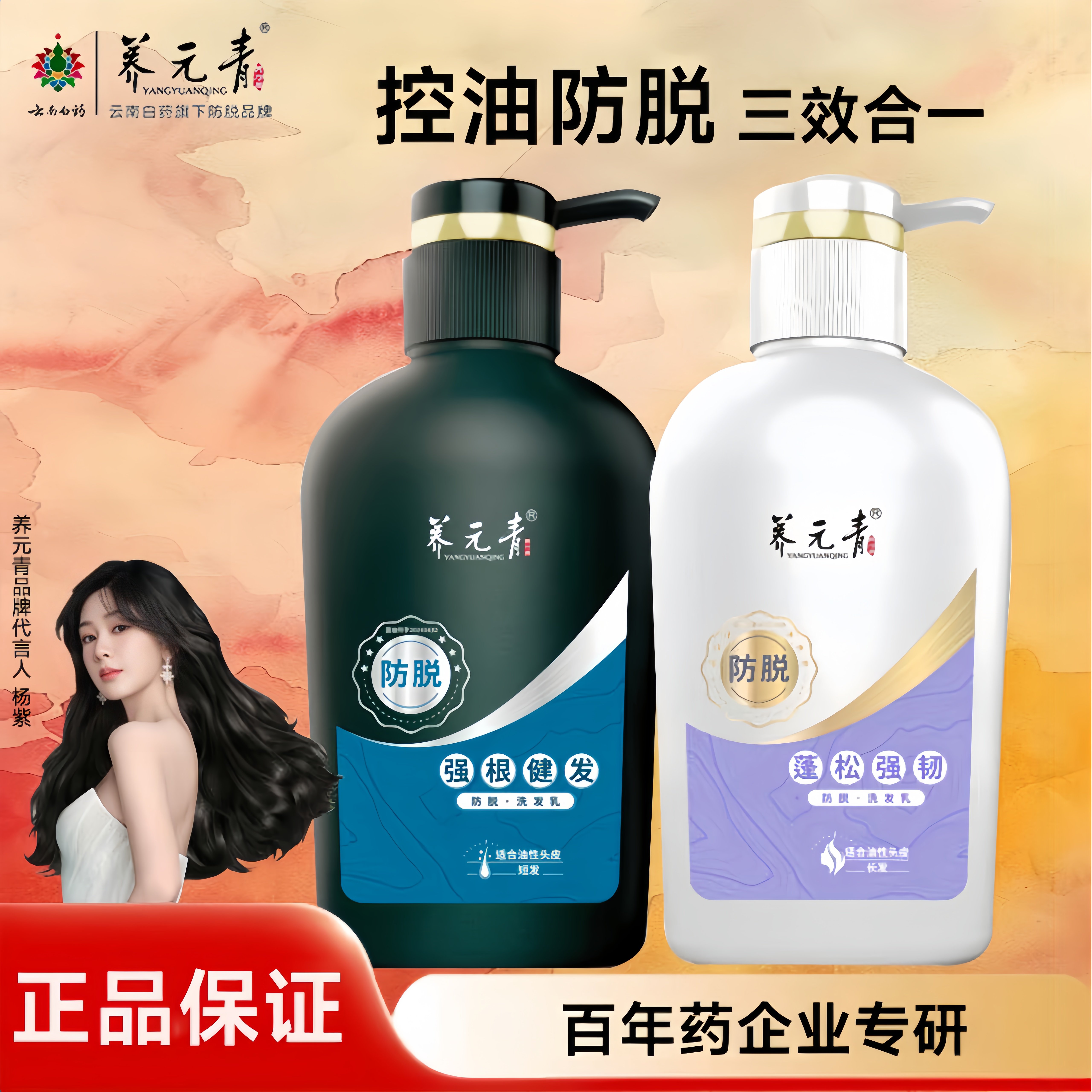 硬核测评!养元青防脱洗发水:油头救星还是智商税?_洗发水_淘宝美妆网