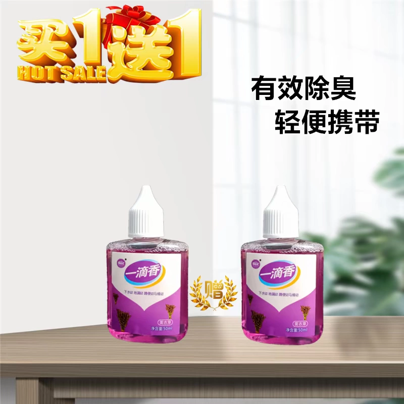 Mua một tặng một giọt nhang để loại bỏ chất khử mùi nhà vệ sinh kéo dài hương thơm làm mát nhà vệ sinh khử mùi - Trang chủ