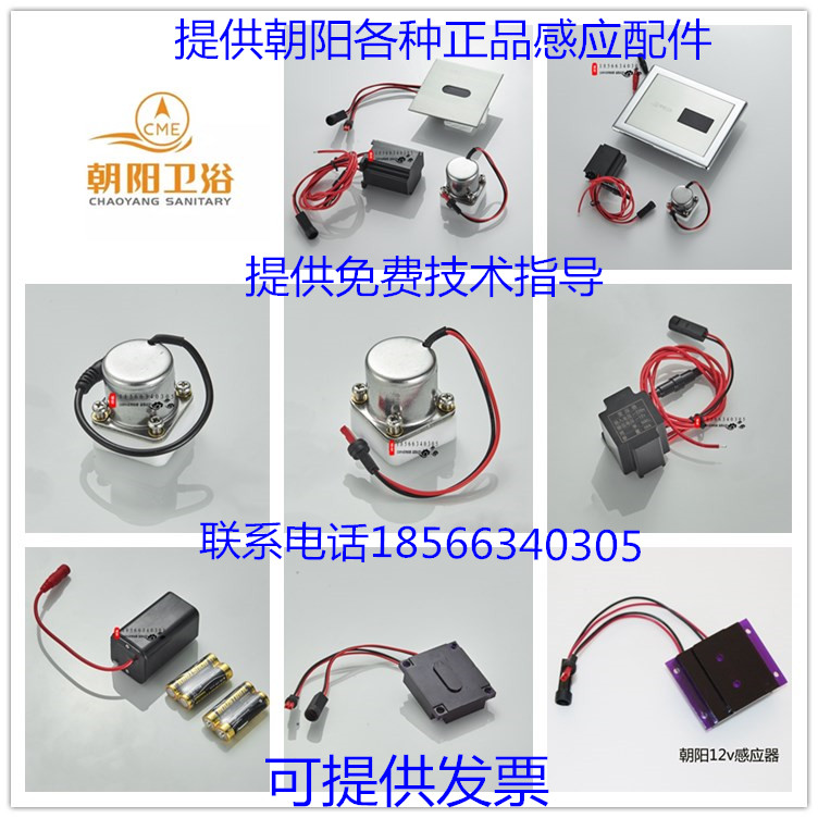CEM Chaoyang bathroom G-03A AC squatting sensor circuit board urinal sensor monitor accessories 12V