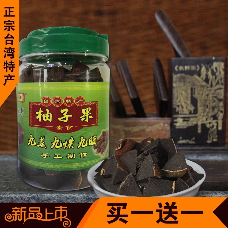 Taiwan Double 12 Huayu Baodao Shennong Baxian Fruit Premium Aged Black Fruit White Grapefruit Ginseng Grapefruit Ginseng Buy 1 get 1 free