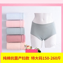 Postpartum mother underwear cotton antibacterial and fertilizer increased womens comfortable underwear 5xxxxl160-200-280kg