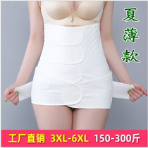 Pelvic belt postpartum large size abdominal belt 200kg cesarean section summer thin repair belt with natural birth 300kg hip belt