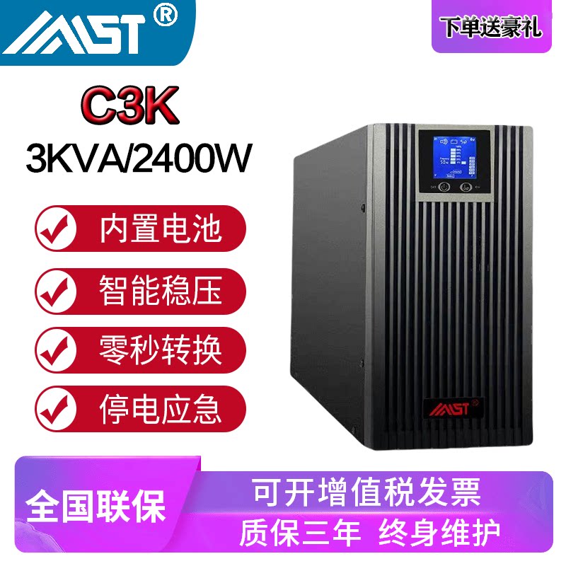 ups uninterruptible power supply C3K online voltage regulator external battery 3KVA2400W computer backup ups long machine