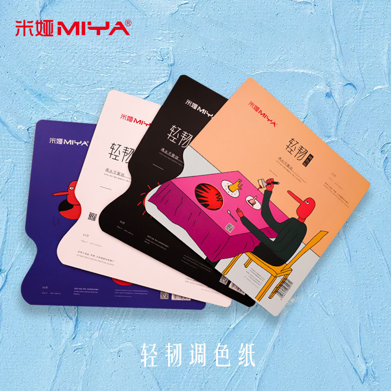 Miya toning paper can be debunker color fine art raw water powder propylene oil painting disposable water-free and toning books