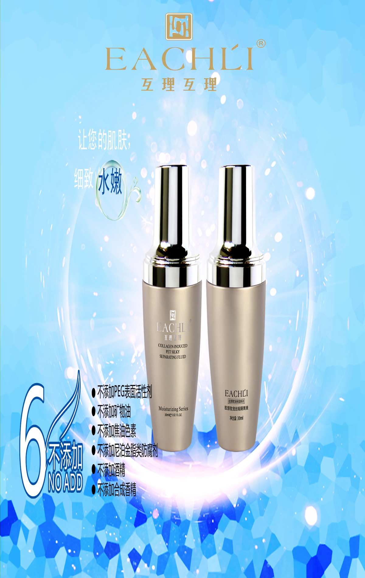 Mutual rationale pure natural pregnant woman special collagen pet silk satin isolation liquid tightening moisturizing isolation ultraviolet rays