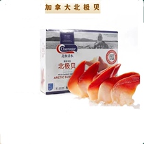 clearwater加拿大北极贝1kg 原装北极清水北极贝 日料寿司刺身