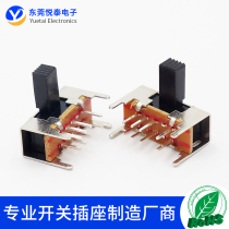  TSH toggle switch SK23D05 3-speed side pull switch Left three right one audio power amplifier horizontal sliding switch