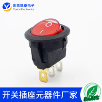  Round switch Upper and lower 23mm rocker switch Two-speed 3-foot small home appliance switch 2-speed boat switch with light
