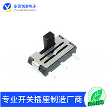 MSS-22C01 two-speed six-foot vertical patch small toggle switch SMT miniature slide switch