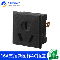  Cassette embedded 16A three-plug new national standard three-hole air conditioning socket welding wire power outlet AC power outlet