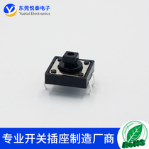  Touch switch 12*12*7 3 square head plug-in micro-touch key switch Imported shrapnel environmental protection temperature resistance