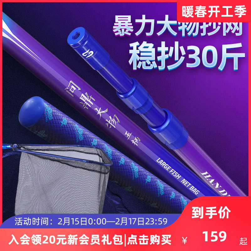 Handing big thing copy net rod super hard carbon telescopic fishing net copy folding net head full set of giant sturgeon copy net