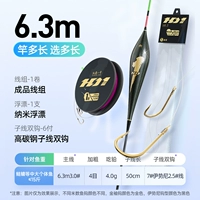 Набор поплавков с крючком для длинной лески длиной 6,3 м